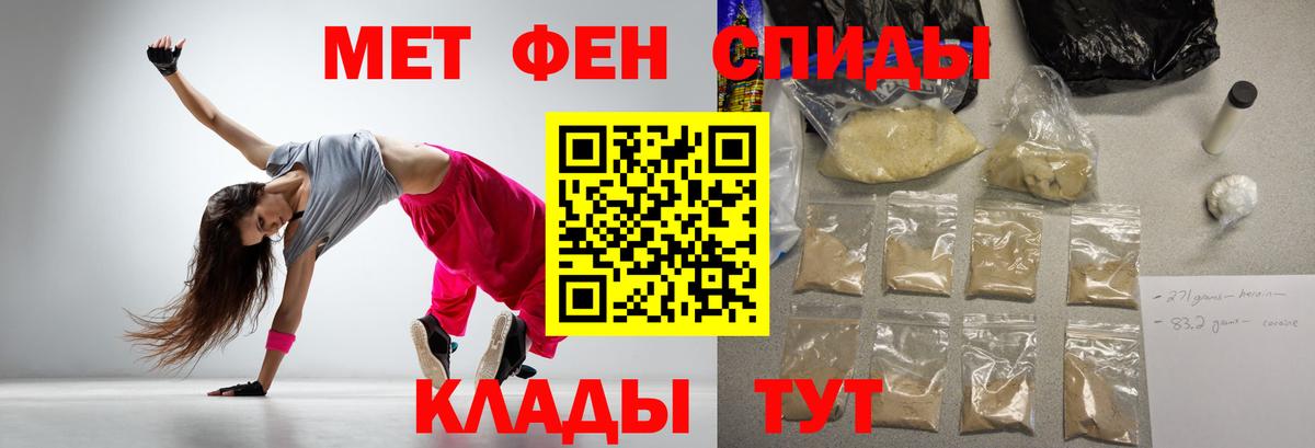 Железноводск  Amphetamine  Вход с VPN  АМФ VHQ 