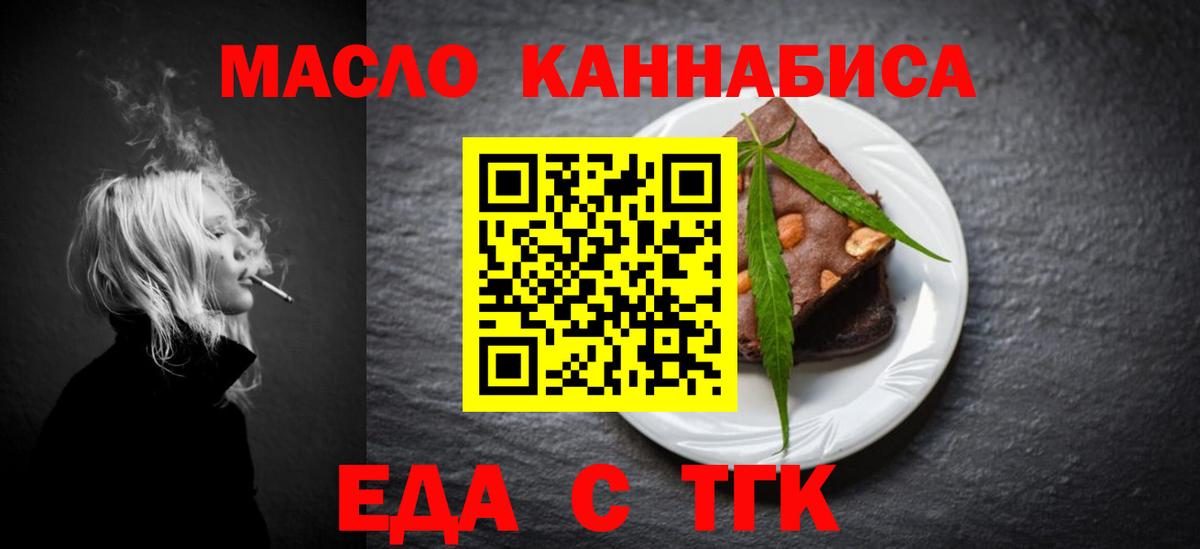 Cannafood конопля  Вход с VPN  Железноводск 