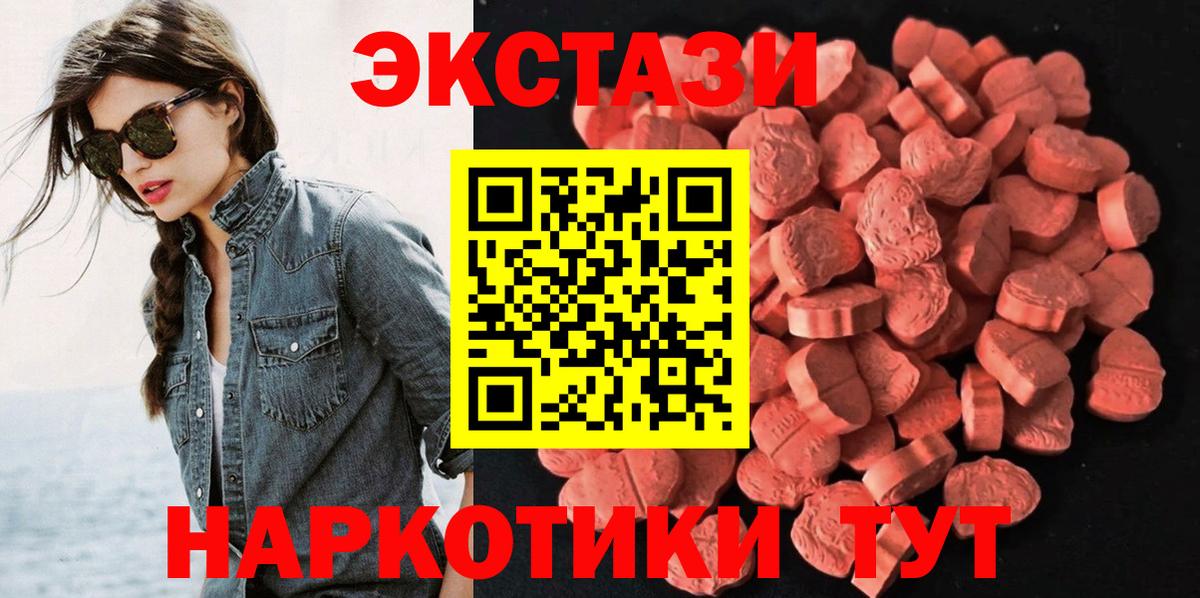 Ecstasy бентли  Экстази  Железноводск  дарк нет как зайти  Ecstasy 99%  Вход с VPN 