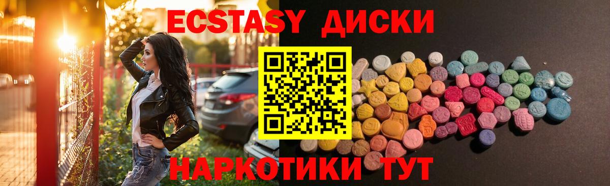 Экстази 300 mg Железноводск