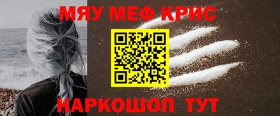 прущие крисы Балаково