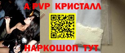 прущие крисы Балаково
