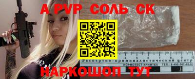 прущие крисы Балаково
