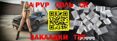 прущие крисы Балаково