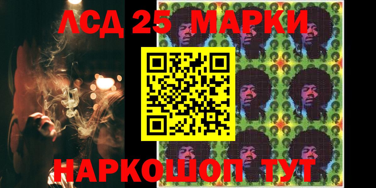 Лсд 25 экстази ecstasy  Вход с VPN  Железноводск  LSD-25 экстази кислота 