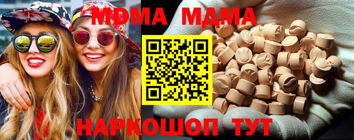 Железноводск  MDMA кристаллы  МДМА кристаллы  Вход с VPN 