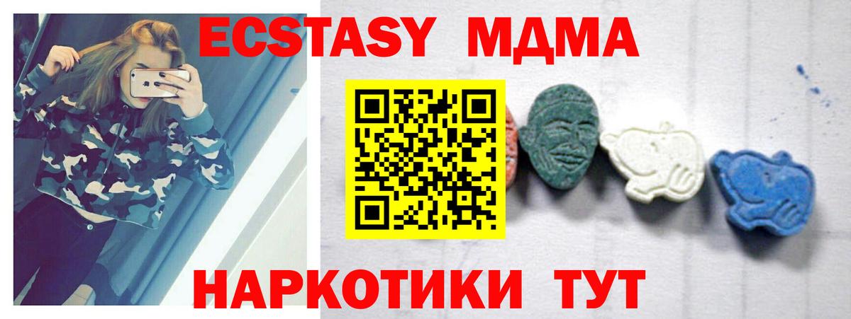 МДМА кристаллы Железноводск