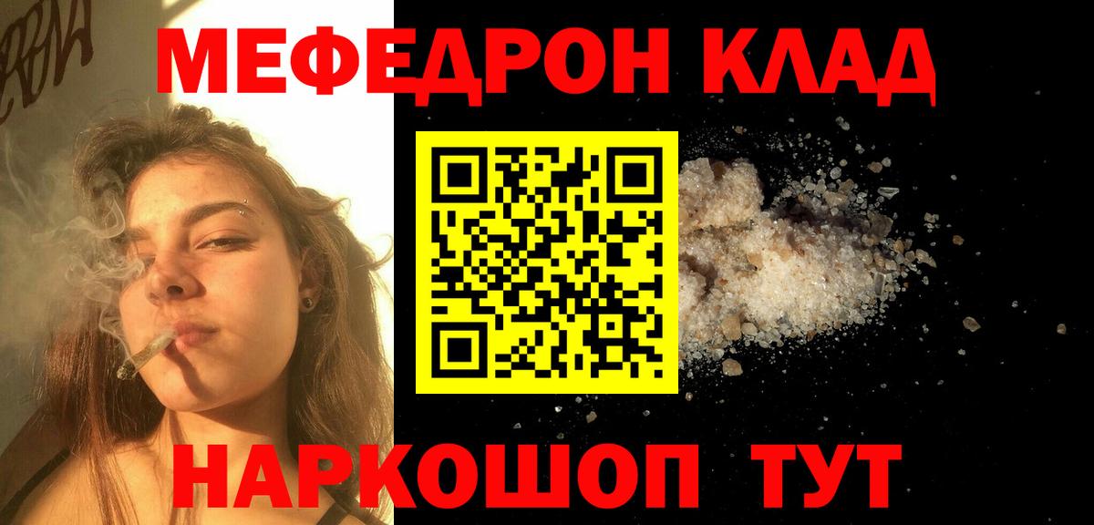 Меф VHQ  цены   Железноводск  Вход с VPN  Мефедрон 