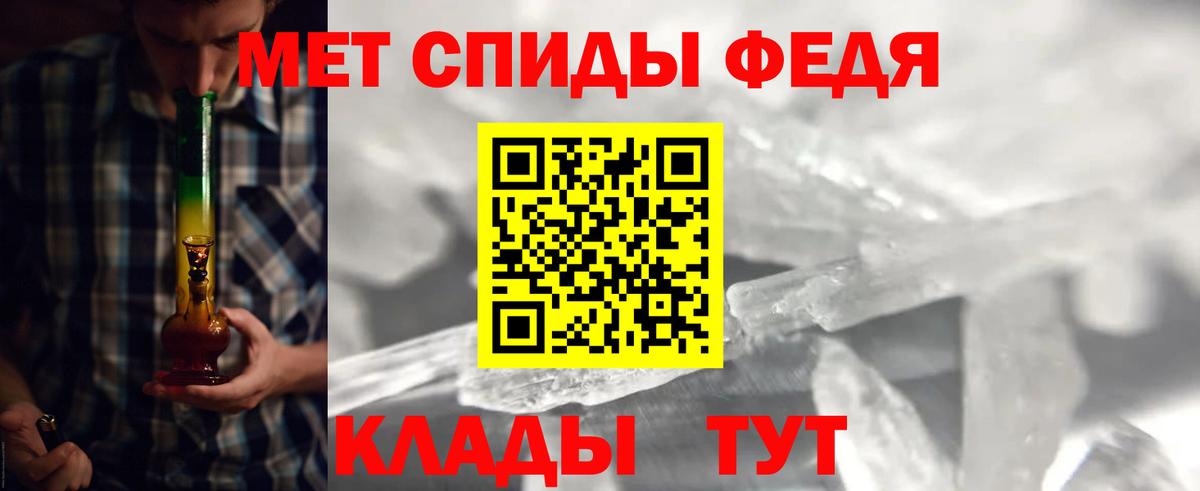 МЕТАМФЕТАМИН винт  Метамфетамин  Железноводск  Вход с VPN  МЕТАМФЕТАМИН винт 